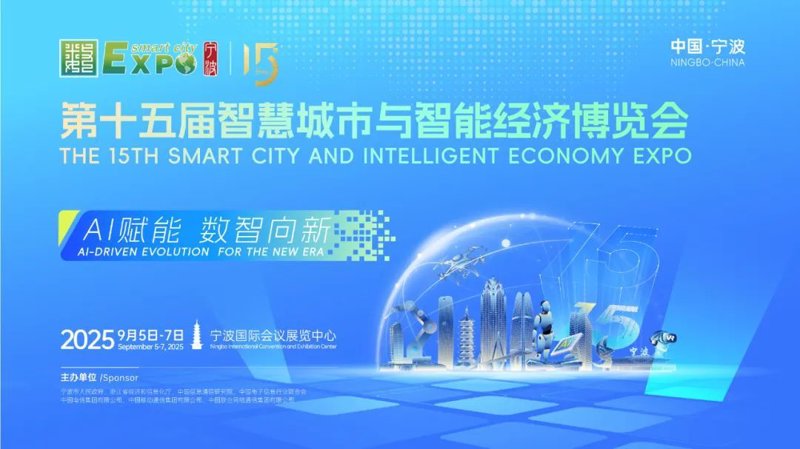 宁波会展公司的现代演绎